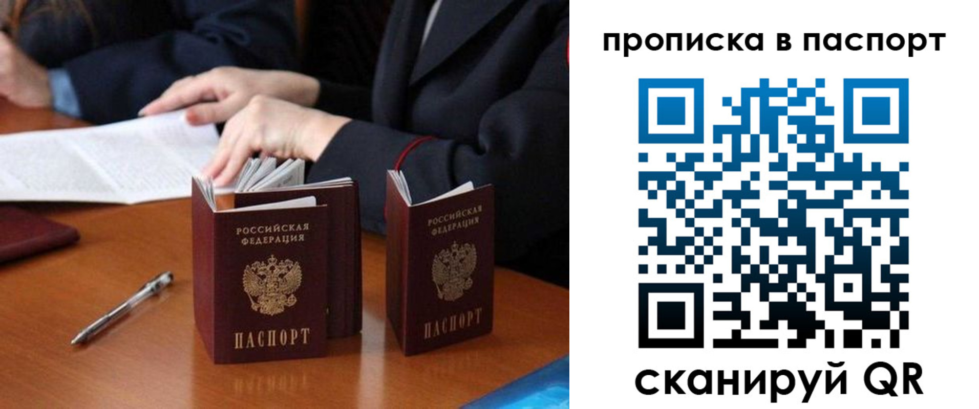 временная регистрация 2025 в Юрьев-Польском