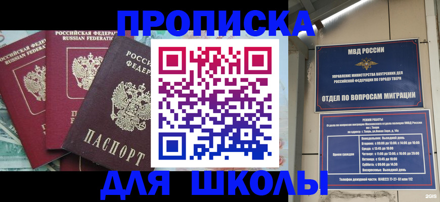 прописка иностранных граждан в Юрьев-Польском