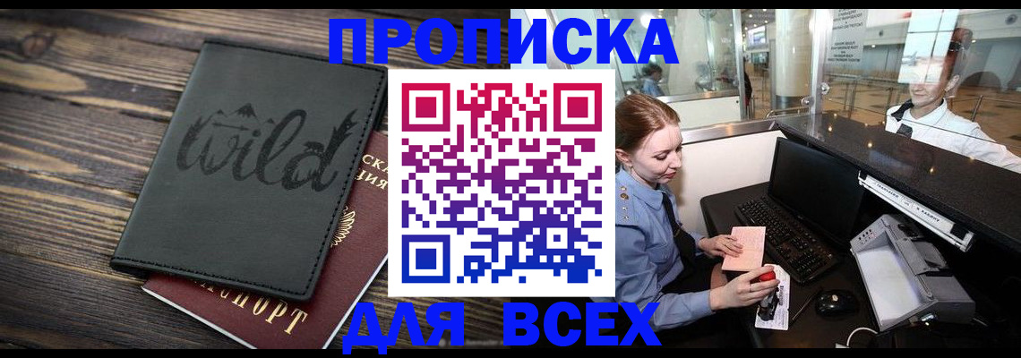 купить прописку в Юрьев-Польском